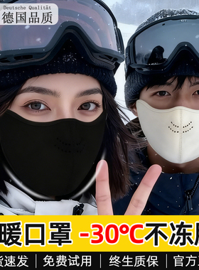 哈尔滨旅游保暖装备防寒保暖口罩女秋冬季东北雪乡防风滑雪面罩男