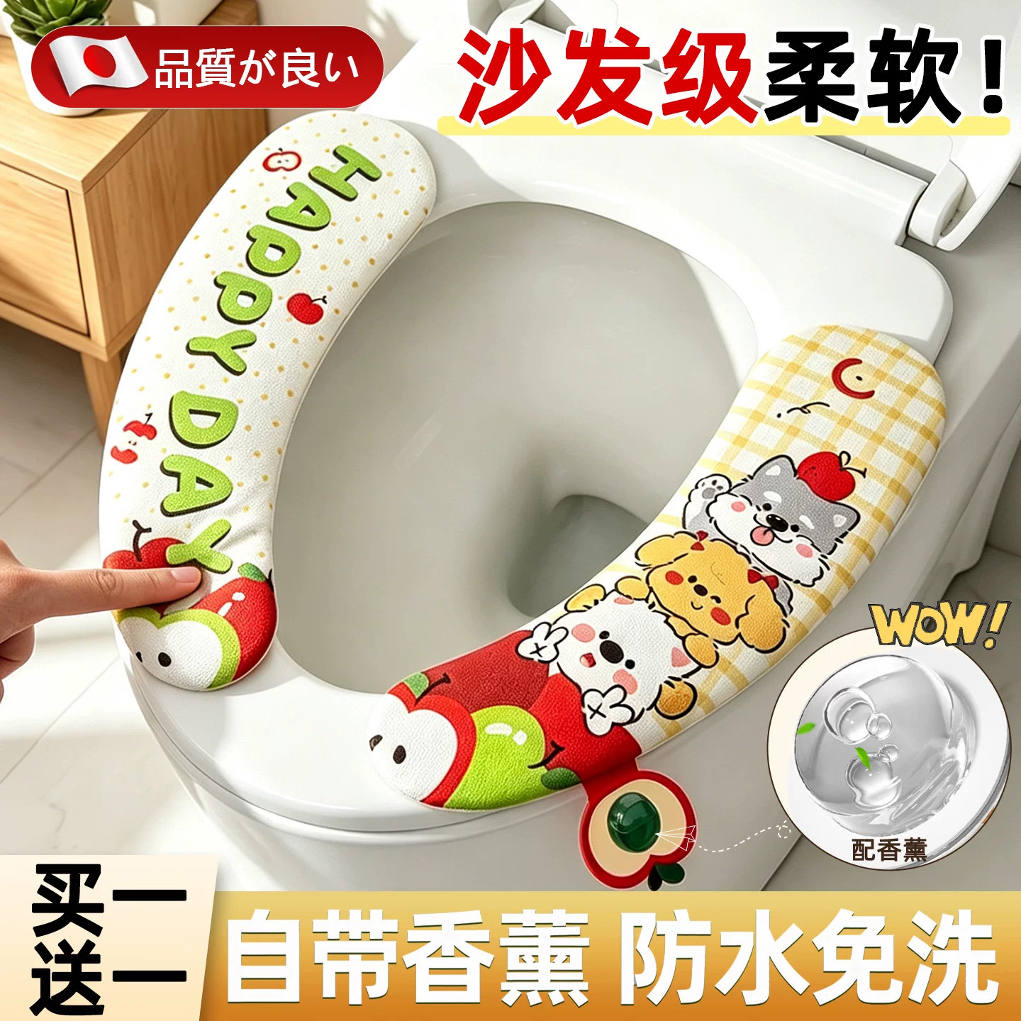 【抗菌防水】PU马桶垫四季通用图片