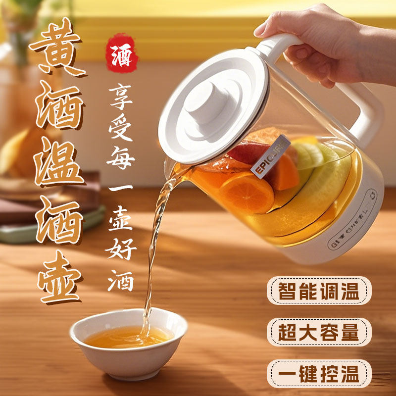 黄酒温酒壶家用烫酒壶恒温黄酒煮酒器电加热家用高档热酒壶加热壶