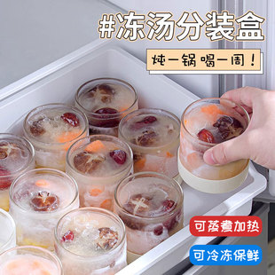 冻汤分装盒可蒸煮食品级高硼硅玻璃瓶高汤冷冻专用储存密封罐4211