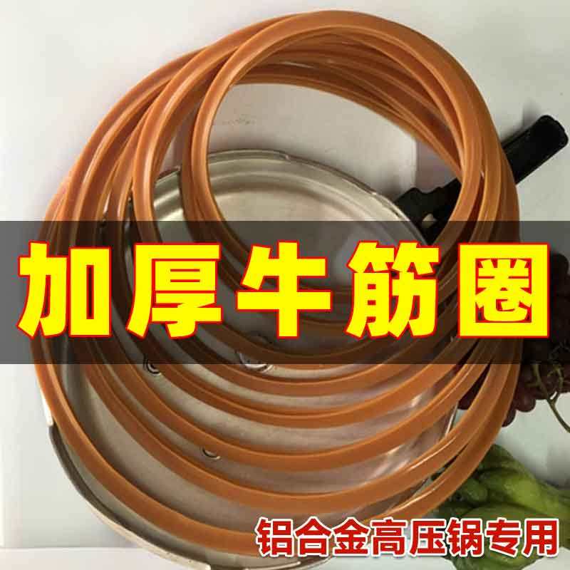 高压锅密封圈压力锅胶圈老款皮圈配件24cm垫圈老式零配件通用5121