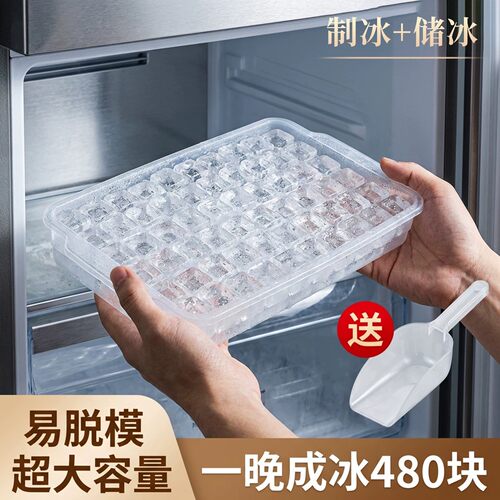冰块模具大容量制冰机冰格商用