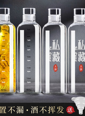 玻璃酒瓶高档空瓶白酒密封泡酒瓶子专用小酒壶自酿一斤装储酒容器