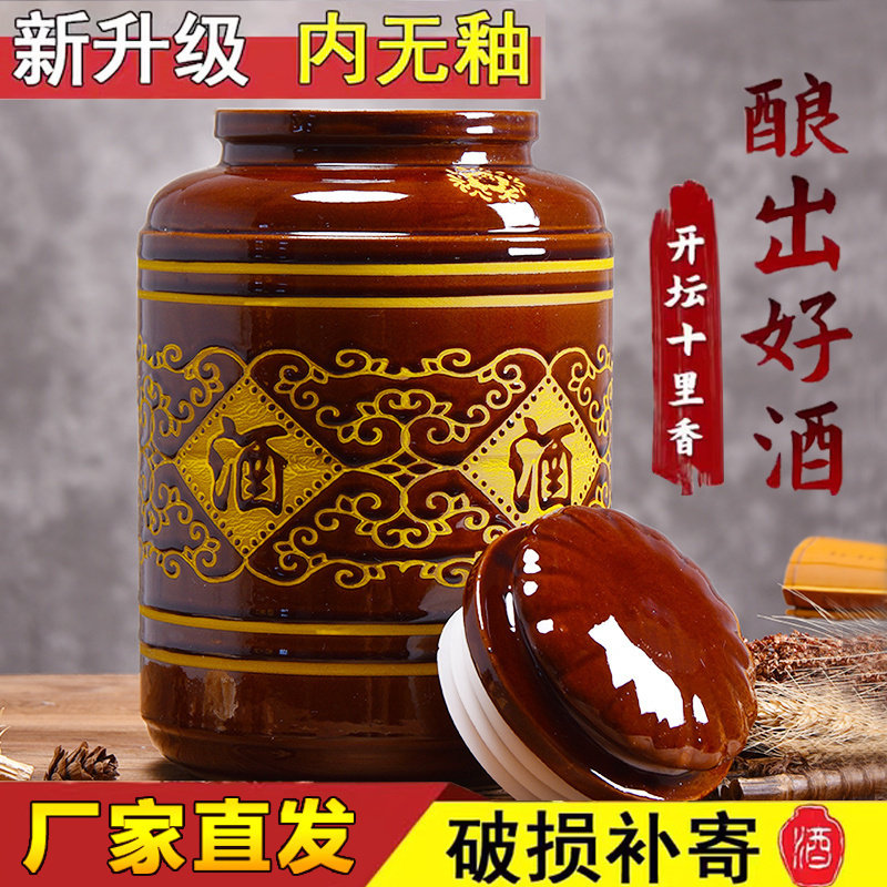 土陶酒坛子陶瓷存酒家用窖藏大酒缸密封酒罐子存酒泡酒专用梅酒瓶