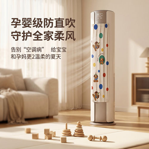 【不挑机型】圆柱立柜式挡风帘