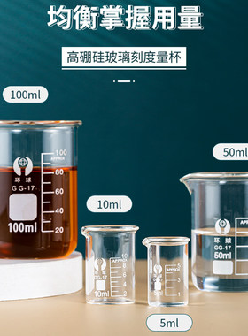 小量杯带刻度高硼硅玻璃耐高温烧杯儿童喝药专用宝宝毫升计量杯子