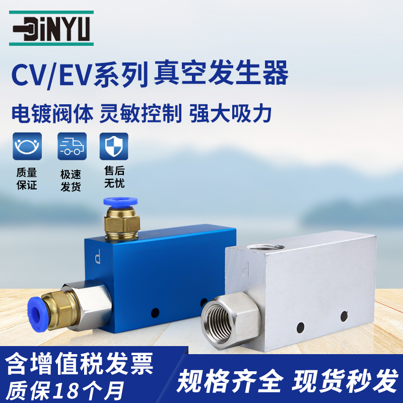 气动真空发生器CV/EV/10/15/20/HS-CK负压大吸力大流量真空阀 标准件/零部件/工业耗材 真空发生器 原图主图