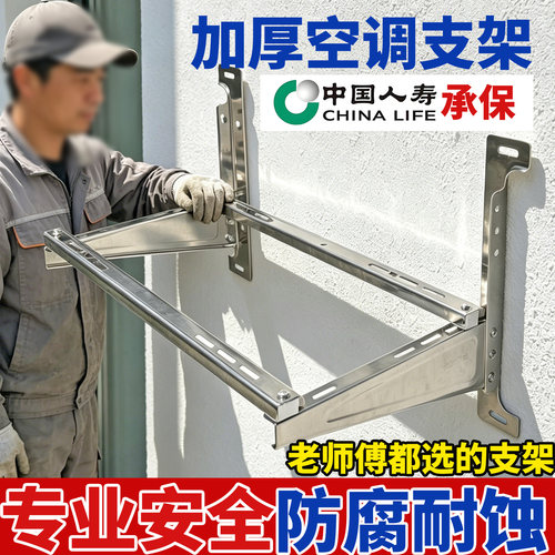 加厚不锈钢空调外机三角支架