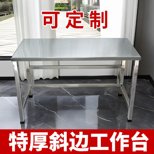 加厚不锈钢工作台包装台加厚加粗