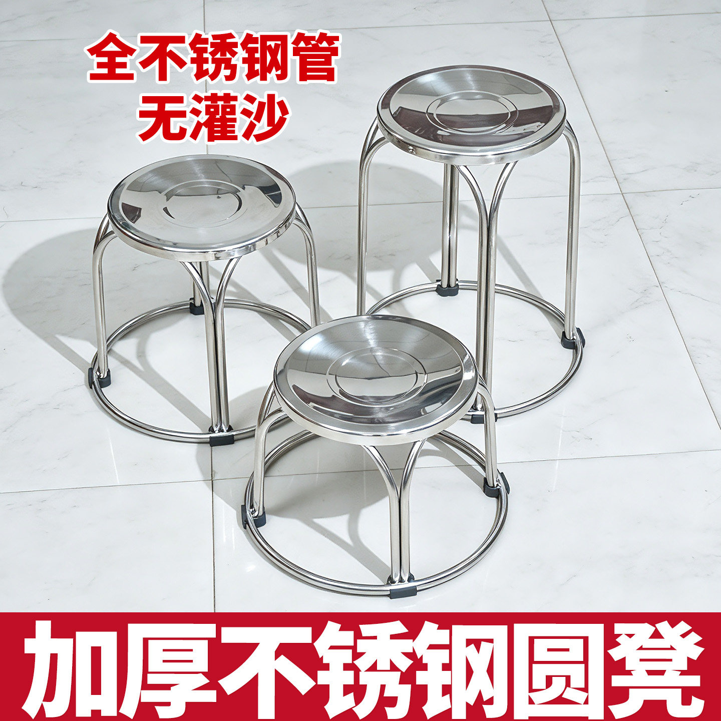 304加厚不锈钢四脚圆凳图片