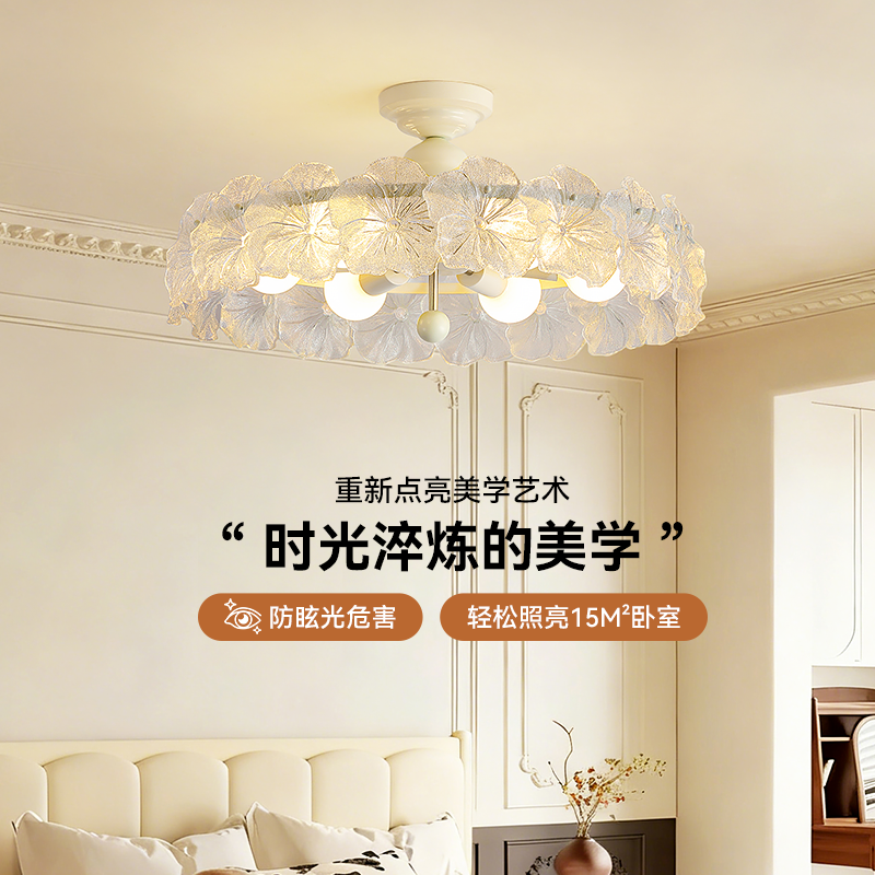 法式奶油风花朵玻璃吸顶灯高级感温馨主卧室餐厅创意轻奢半吸吊灯