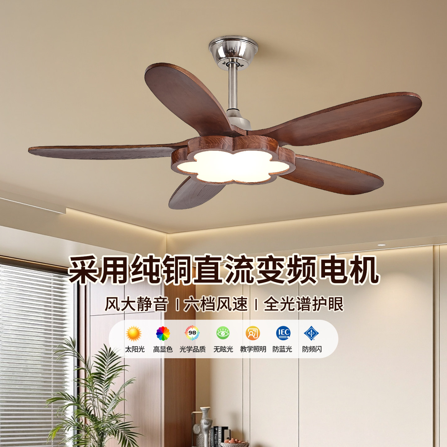 法式中古风客厅风扇灯大风力实木吊扇灯复古胡桃木色卧室灯餐厅灯