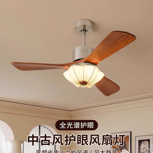 中古风包豪斯实木风扇灯复古布艺大厅吊灯全光谱护眼电扇一体带灯