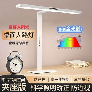 新款学生护眼学习儿童大路灯台灯全光谱桌面阅读夹子式台式护眼灯
