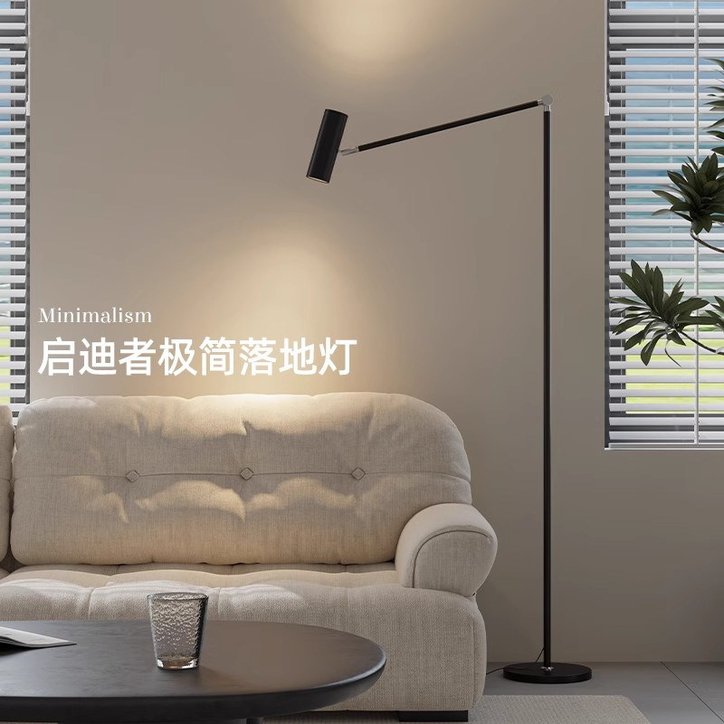 意式极简落地灯客厅氛围高级钓鱼灯立式射灯台灯床头卧室阅读护眼