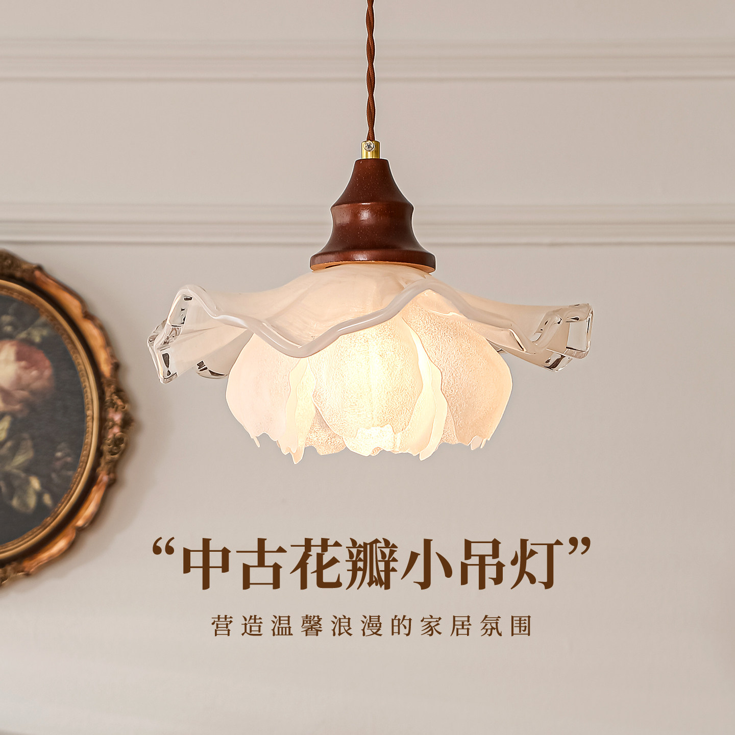 法式复古美式中古餐厅吊灯饭厅餐桌吧台长条吊线灯花朵玻璃灯具