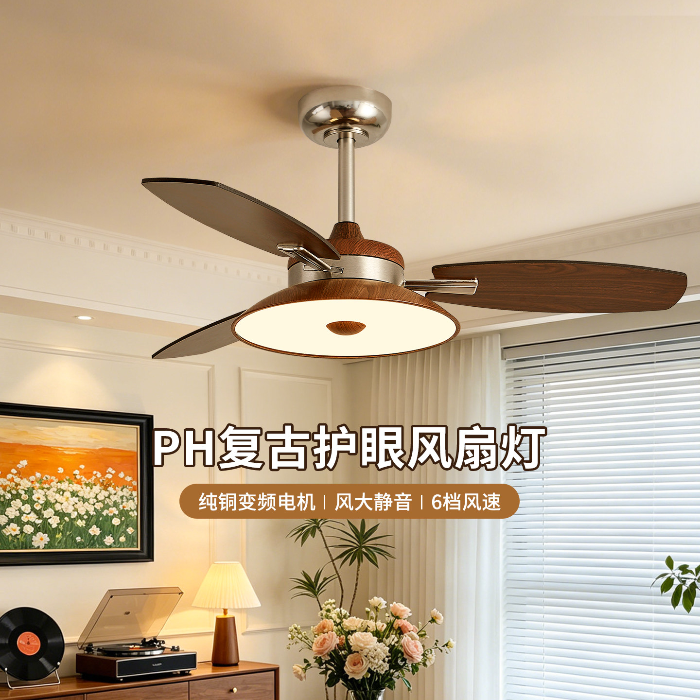 中古客厅风扇灯2026新款设计师PH餐厅吊扇灯包豪斯复古电风扇吊灯