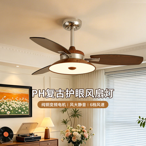 中古客厅风扇灯2026新款设计师PH餐厅吊扇灯包豪斯复古电风扇吊灯