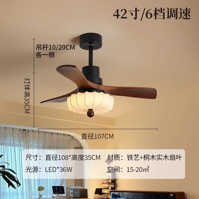 实木吊扇灯2025中古胡桃木色客厅饭厅卧室灯全光谱护眼布艺吊扇灯