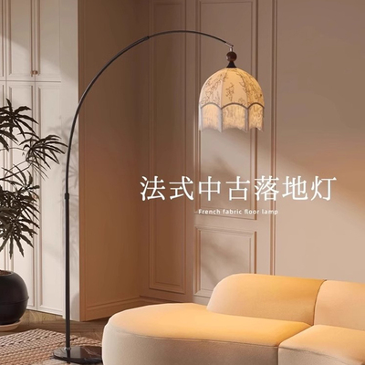 法式中古布艺钓鱼灯宋式美学艺术感客厅装饰落地灯卧室氛围灯地灯
