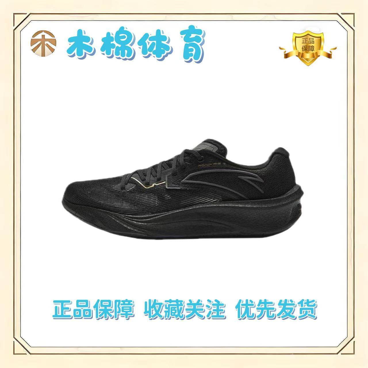 安踏 柏油路霸2.0 跑鞋 氮跑步鞋