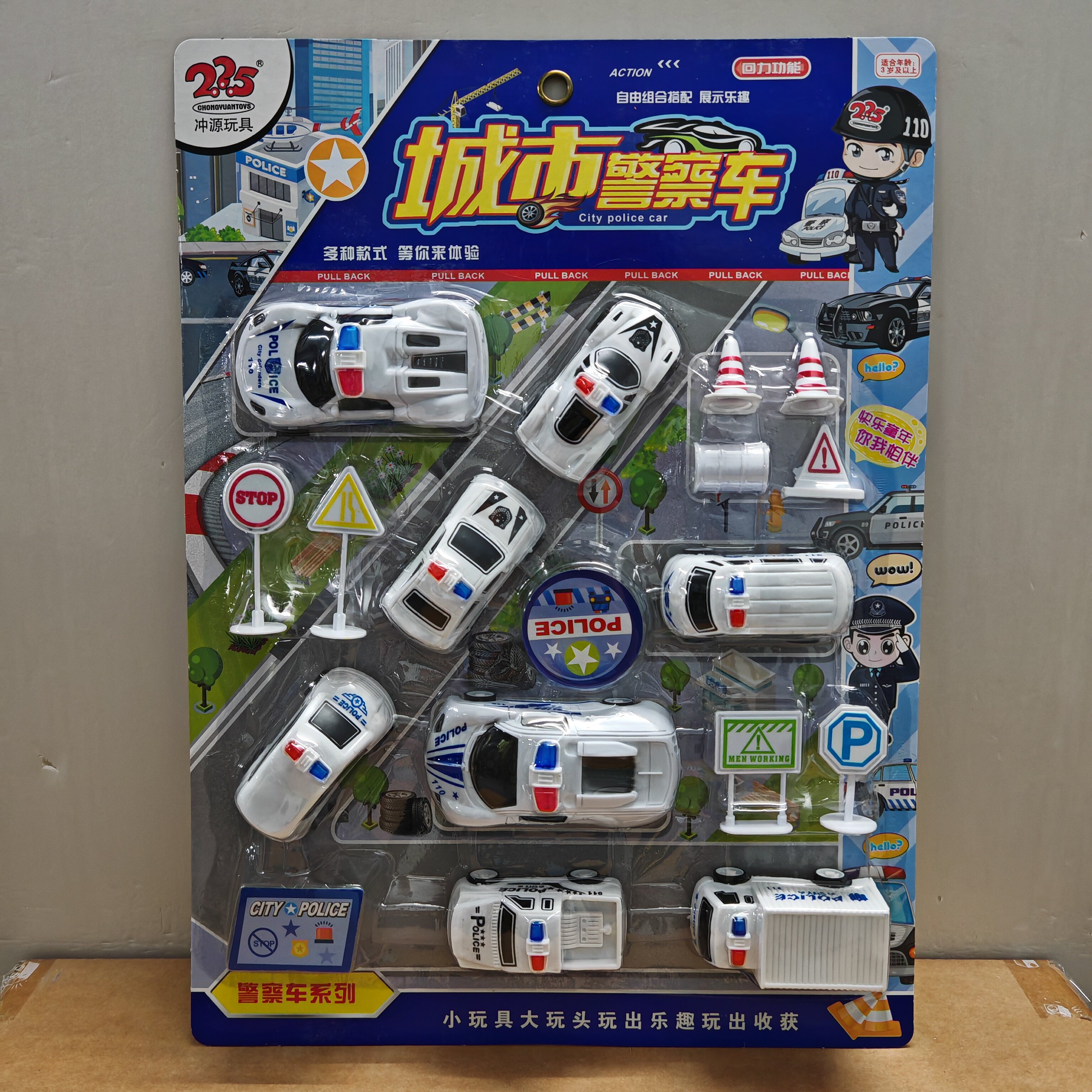 新款包邮板装冲源225-8809城市警察车八个装回力警车儿童玩具车