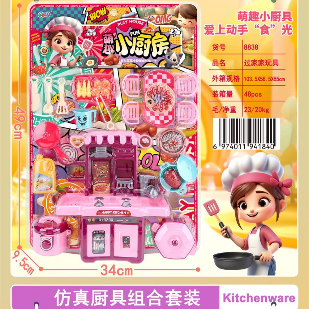 新款包邮板装6619-8838萌趣小厨房大灶台电饭锅儿童过家家玩具