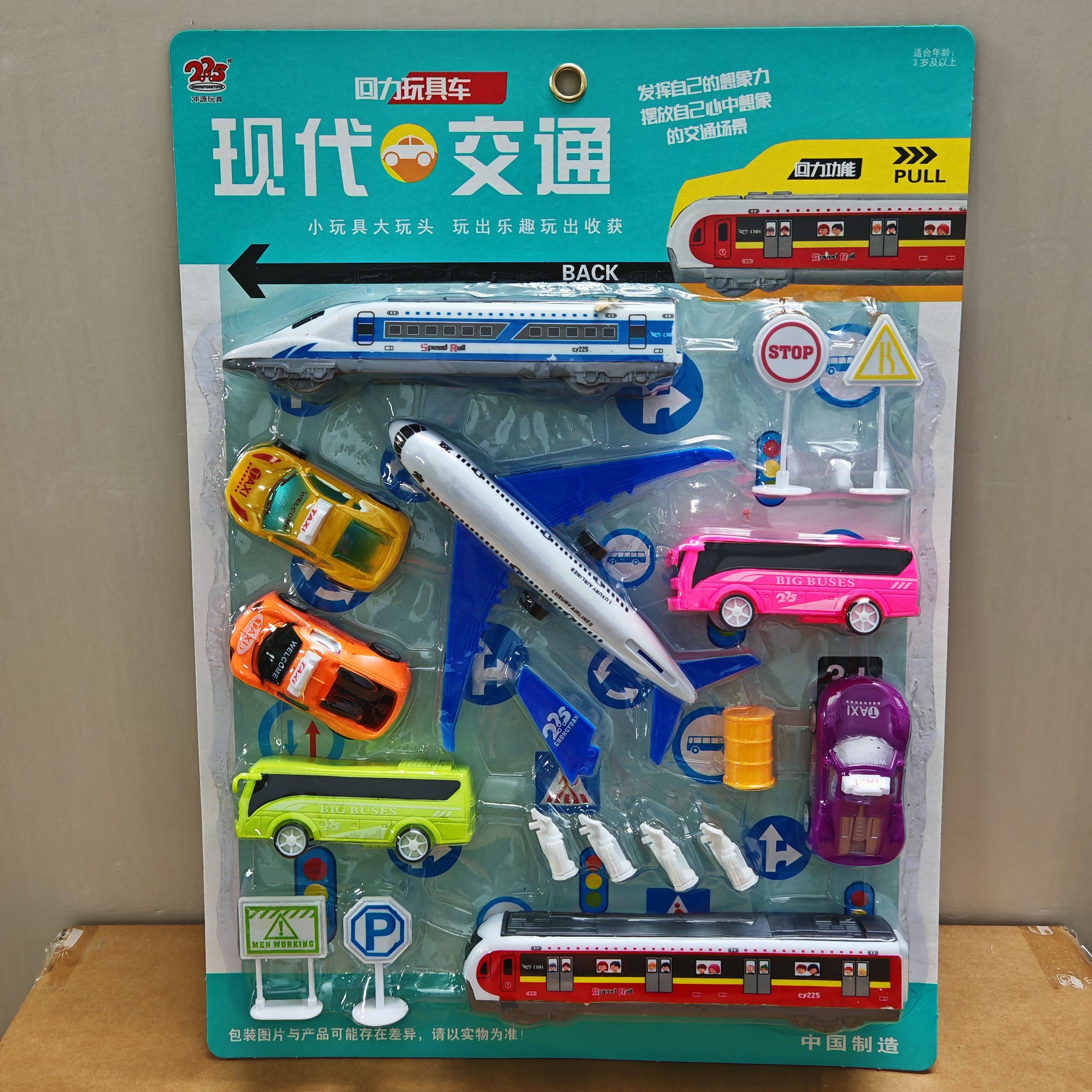 新款包邮板装225冲源现代交通惯性/回力/滑行玩具