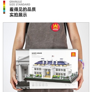万格建筑系列4214美国华盛顿白宫小颗粒兼容894pcs拼装积木玩具