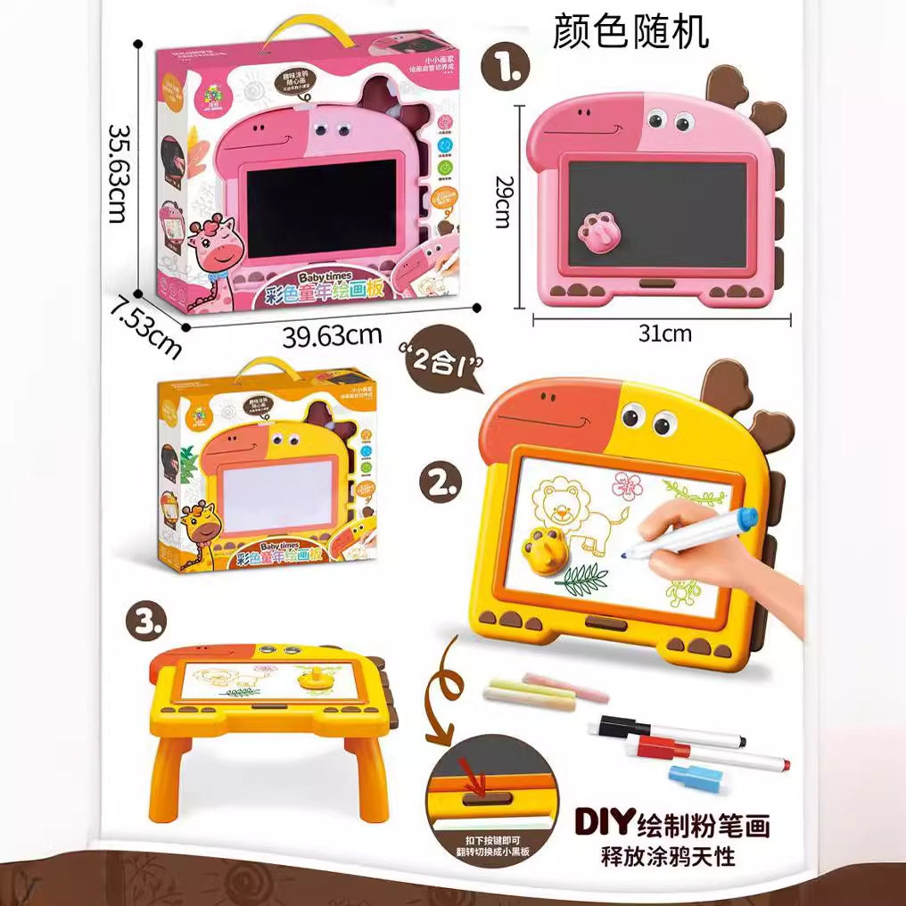 新款包邮盒装彩色童年绘画板diy绘制粉笔画长颈鹿儿童绘画画板