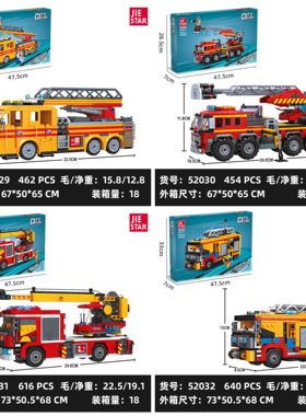 杰星环球城市消防系列52029泵梯车小颗粒儿童益智拼装积木玩具