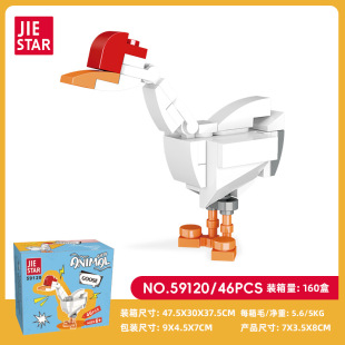 杰星萌趣小动物系列59120小白鹅小颗粒兼容46pcs拼装积木玩具模型