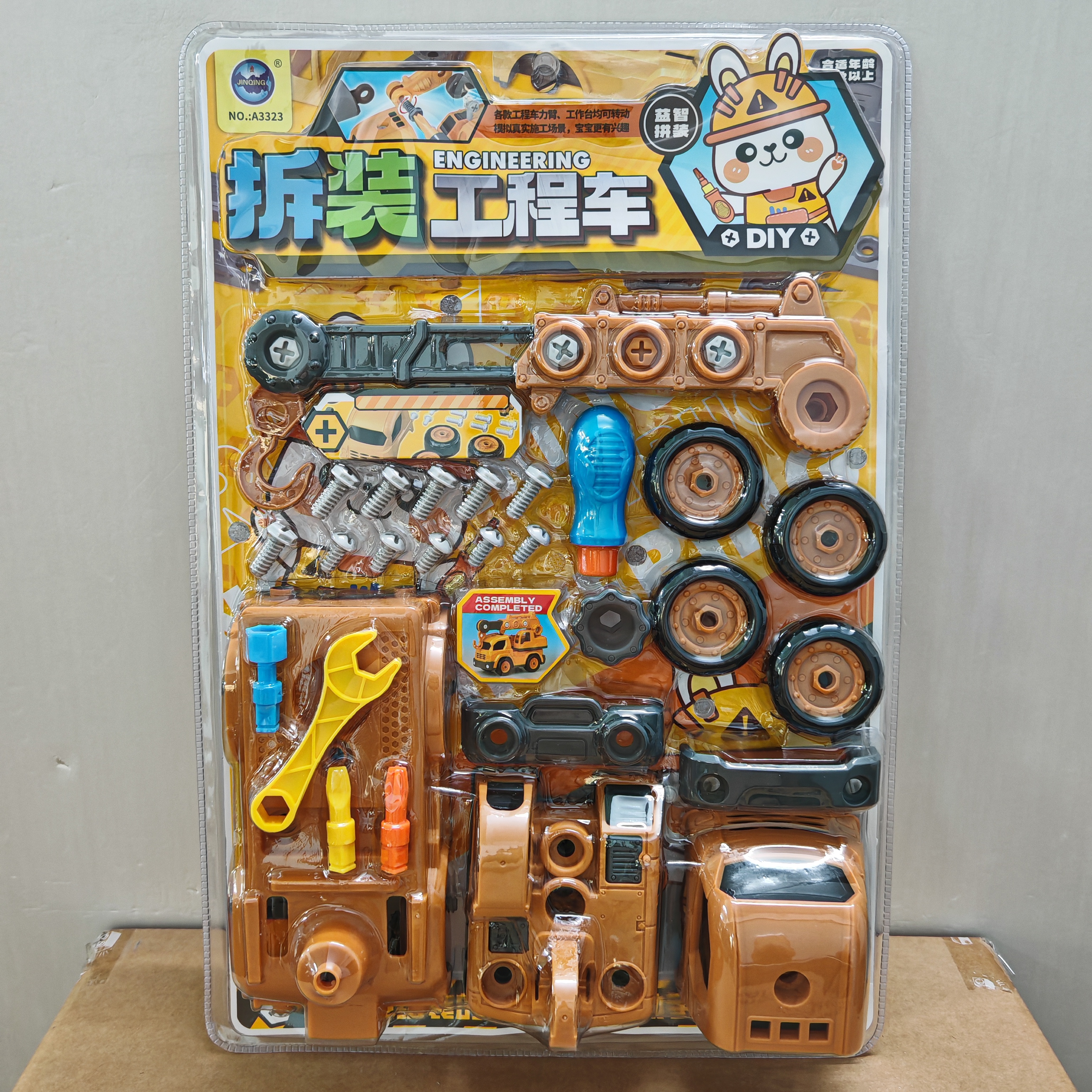 新款包邮板装锦庆A3323拆装工程车挖掘机吊车儿童拆装组合玩具