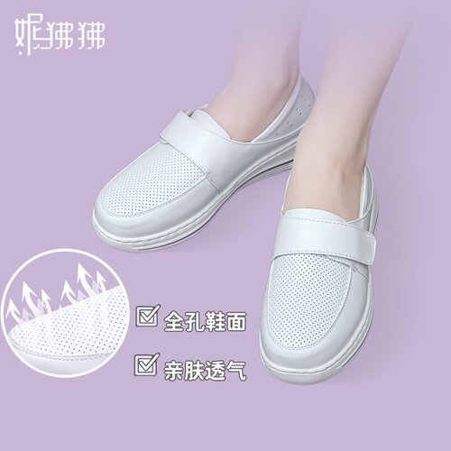 医护党闭眼入！透气/四季款任选