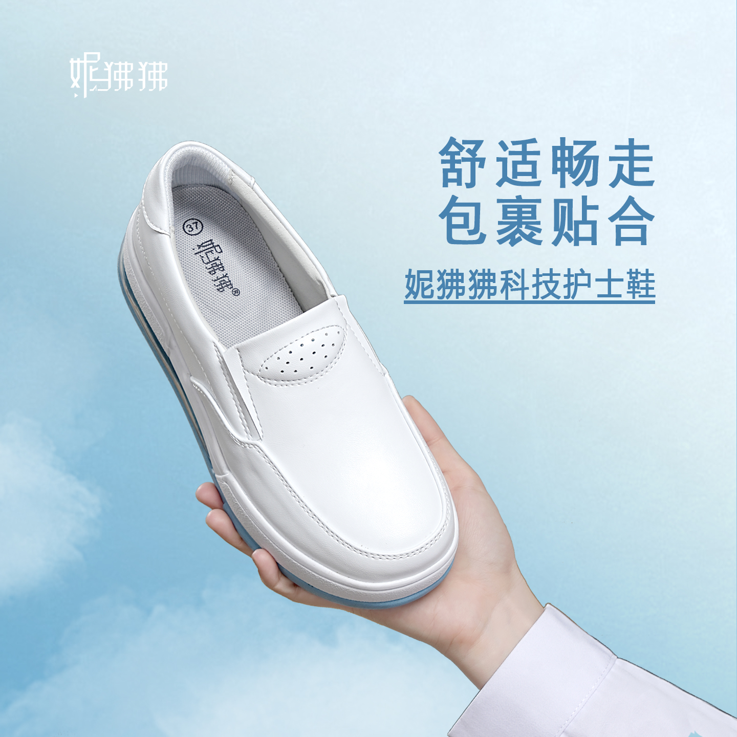 妮狒狒护士鞋女软底不累脚秋冬款加绒保暖防滑气垫护士鞋医院专用