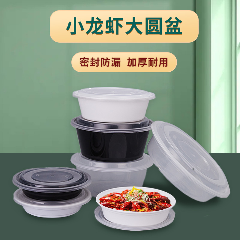 加厚一次性餐盒探塑圆形塑料