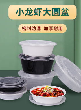 2000ml3000ml4800ml加厚圆形一次性餐盒盆外卖火锅龙虾大号打包盒