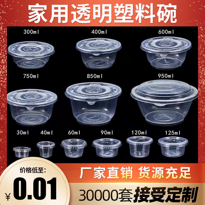 家用一次性碗吉友安圆形塑料