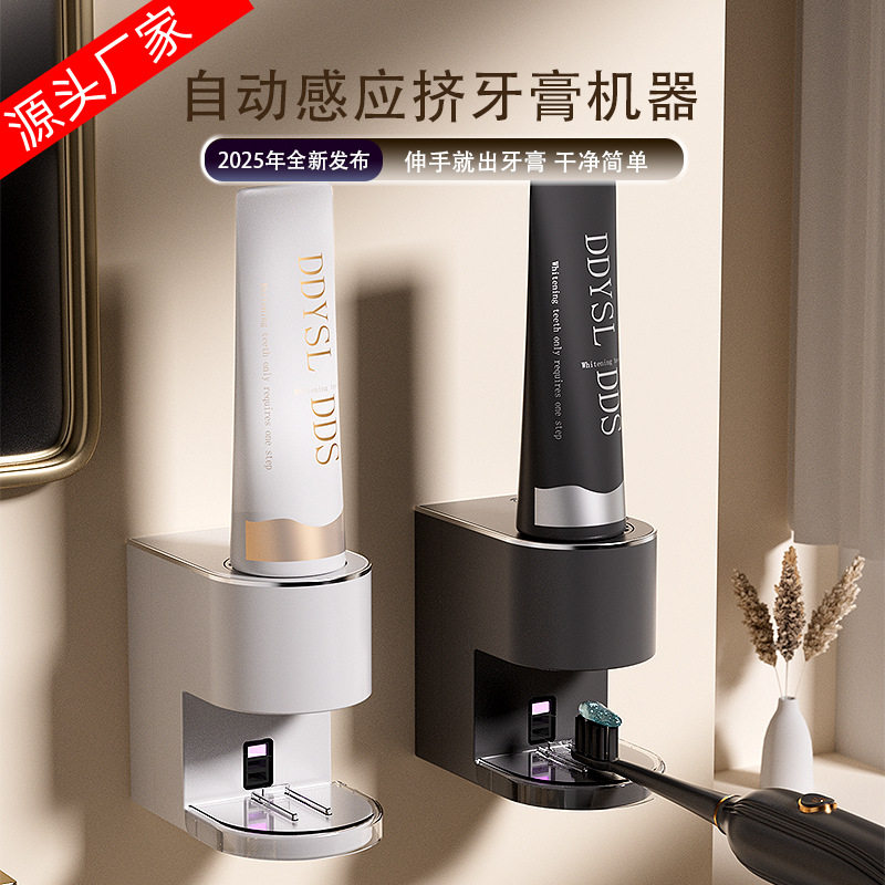 W9全自动挤牙膏器智能感应挤牙刷器壁挂式牙膏挤压神器成人儿童
