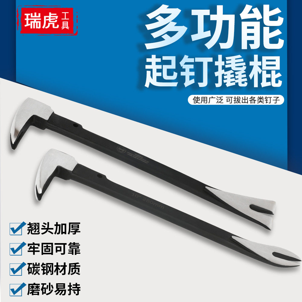 高硬度多功能便携式起钉器撬棍开木盒拔钉车载扒胎工具扁撬棍神器