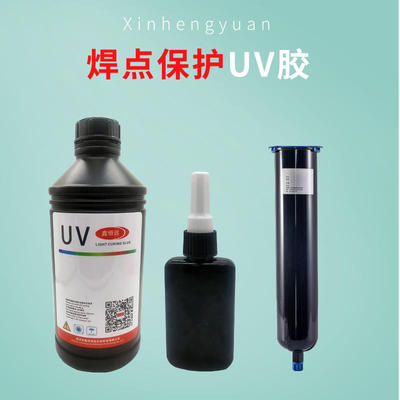 数据线焊点保护UV胶排线端子补强披覆摄像头模组粘接USB固定加强