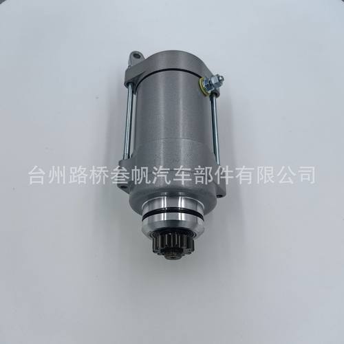 适用于雅马哈XVS摩托车启动马达割草机沙滩车启动电机起动机