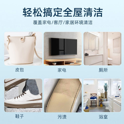 沫檬多功能清洁剂家用去污除垢浴室清洁剂冰箱厨房去油多用途