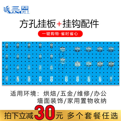 工具架挂架挂板工具墙整理架厨房收纳置物架五金工具挂钩洞洞板