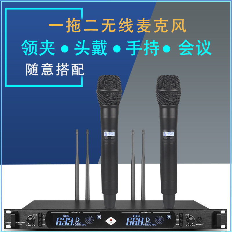 真分集一拖二无线麦克风高保真U段调频领夹话筒舞台演出歌手K歌麦