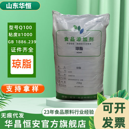 现货琼脂粉 食品级增稠乳化凝胶剂 姑嫂塔琼脂粉 寒天粉 琼脂
