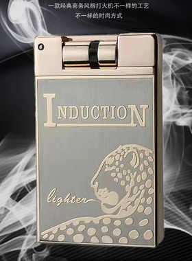 晨龙1601感应豹子打火机防风转轮点火红色火焰充气打火机
