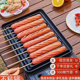 裕絮烤肠机路边摊商用淀粉肠烤机夜市摆摊卡式炉烤肠盘脆皮肠铁盘