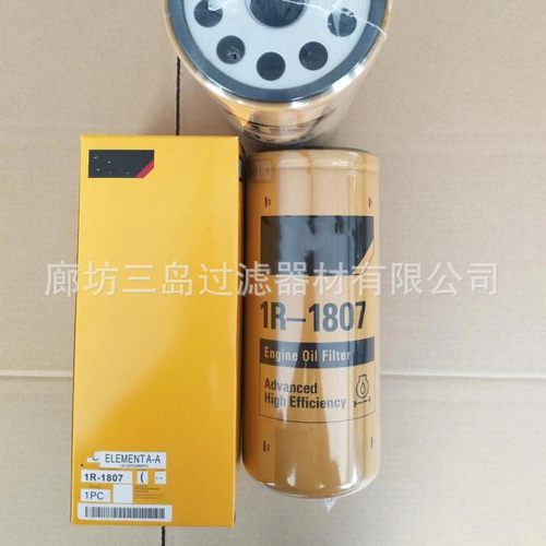 现货供应1R-1807挖掘机机油滤芯1R1807高效率机油滤清器滤芯