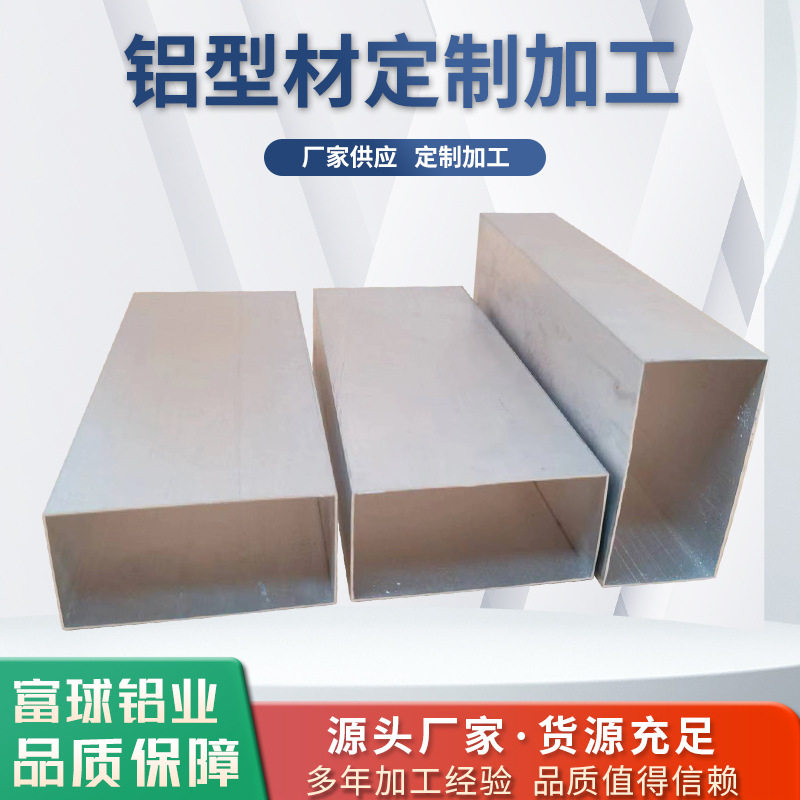 源头工厂6063铝合金方管切割铝方通扁管氧化加工空心矩形管